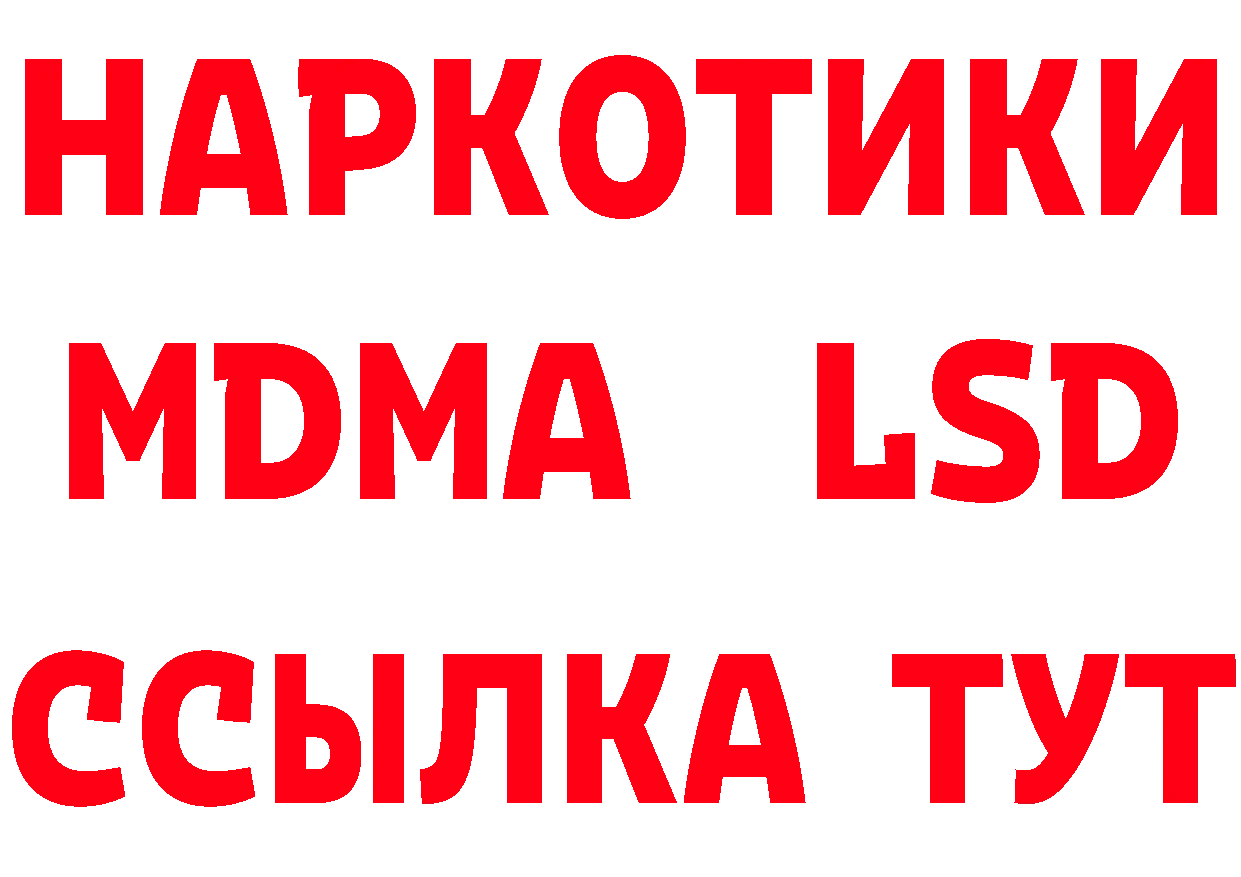 МЯУ-МЯУ 4 MMC рабочий сайт даркнет кракен Дзержинский